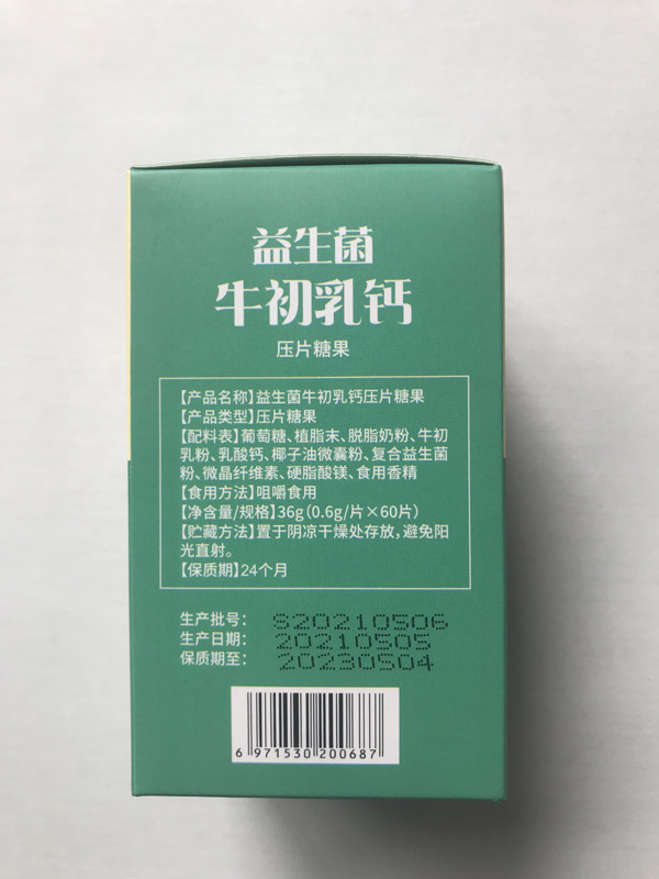 金鹿堂益生菌牛初乳鈣壓片糖果1.jpg