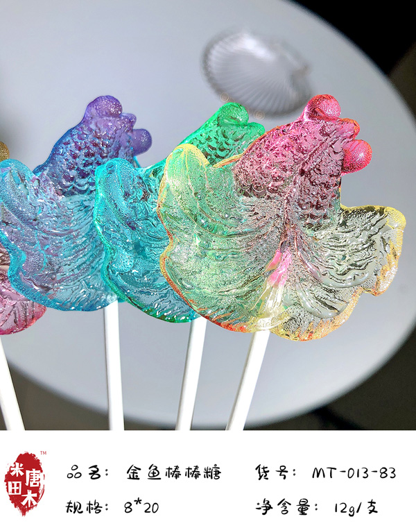 米唐田木海洋系列金魚(yú)棒棒糖8.jpg