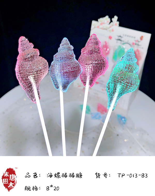 米唐田木海洋系列海螺棒棒糖5.jpg
