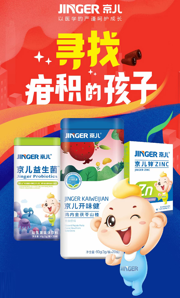 ��ע��ͯ�I(y��ng)�B(y��ng)20���������������®a(ch��n)Ʒȼ���K�ˣ����M(f��i)��һ����10+���������RƷ�Ʒ���Ī�٣�