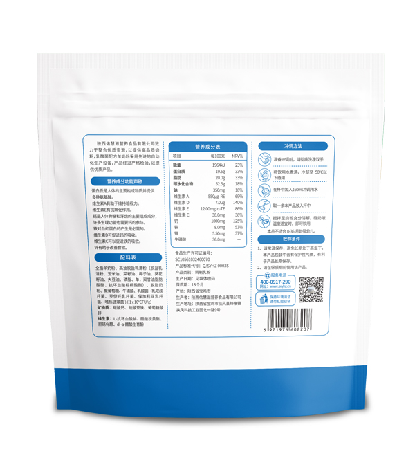 慧滋乳酸菌配方羊奶粉 375克袋1.jpg