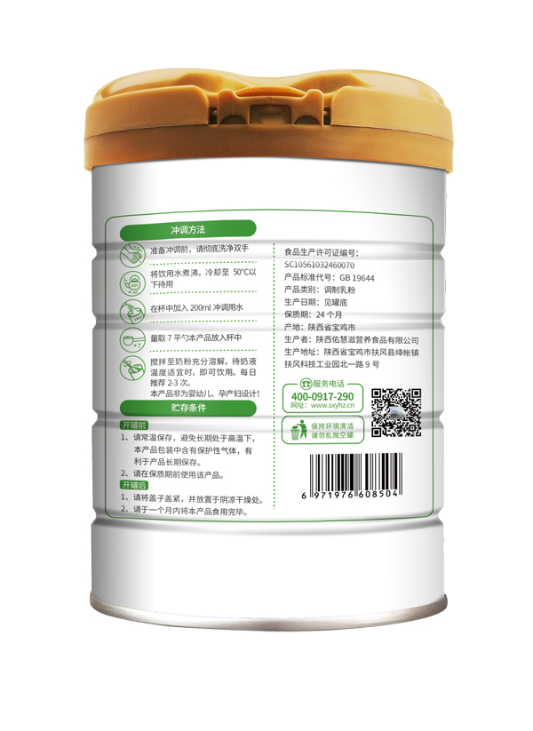 慧滋益生菌果蔬配方羊奶粉 700克1.jpg