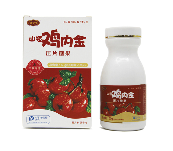 醫(yī)說(shuō)堂山楂雞內(nèi)金壓片糖果.jpg
