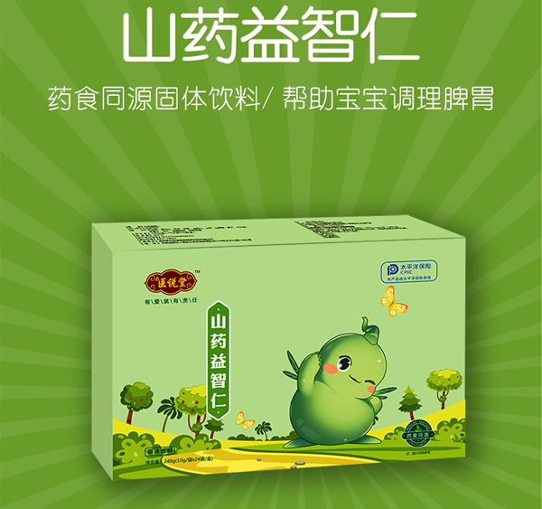 醫(yī)說堂山藥益智仁固體飲料詳情圖_04.jpg