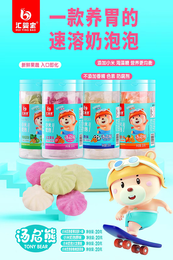 匯嬰寶小米奶泡.jpg 匯嬰寶小米奶泡.jpg