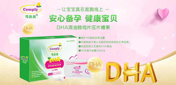 �ɵ���DHA���ͽ�ĸƬ �ƌW(xu��)�䷽��(zhu��n)ע�Ћ��I(y��ng)�B(y��ng)