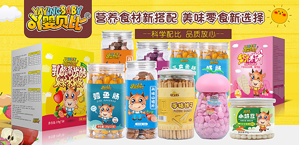 ߹��ؐ�ȋ�ͯС��ʳ��Ʒ��S���N�ۻ�������ӭ��(zh��n)2022��