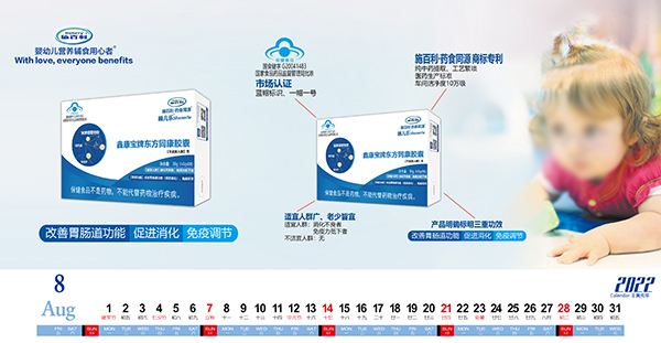 施百利膳兒樂鑫康寶牌東方同康藍(lán)帽膠囊1.jpg 施百利膳兒樂鑫康寶牌東方同康藍(lán)帽膠囊1.jpg