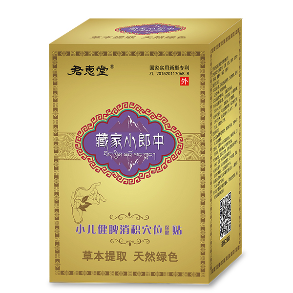 君惠堂藏家小郎中小兒健脾消積穴位保健貼 大盒