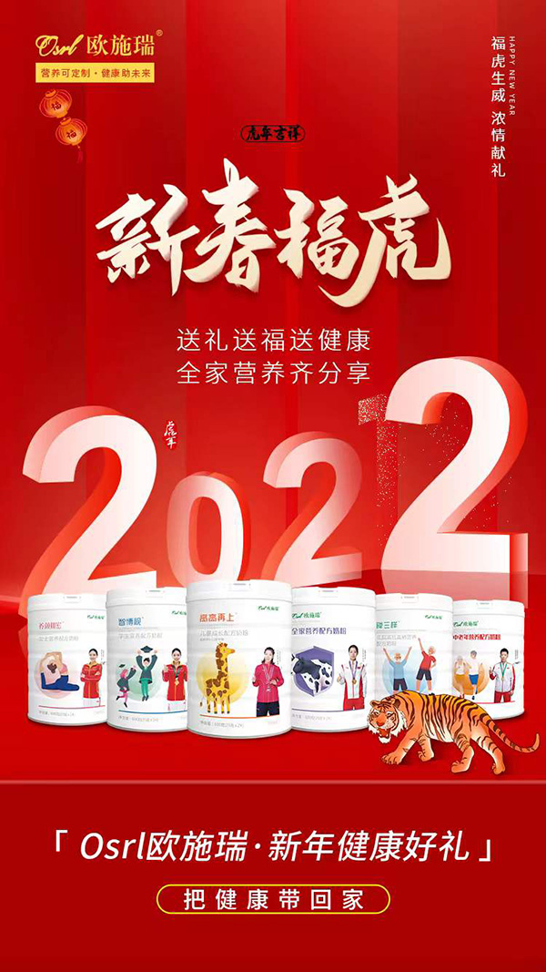 歐施瑞營養(yǎng)奶粉.jpg 歐施瑞營養(yǎng)奶粉.jpg