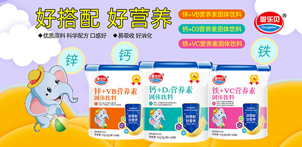 聰樂貝營(yíng)養(yǎng)素.jpg 聰樂貝營(yíng)養(yǎng)素.jpg