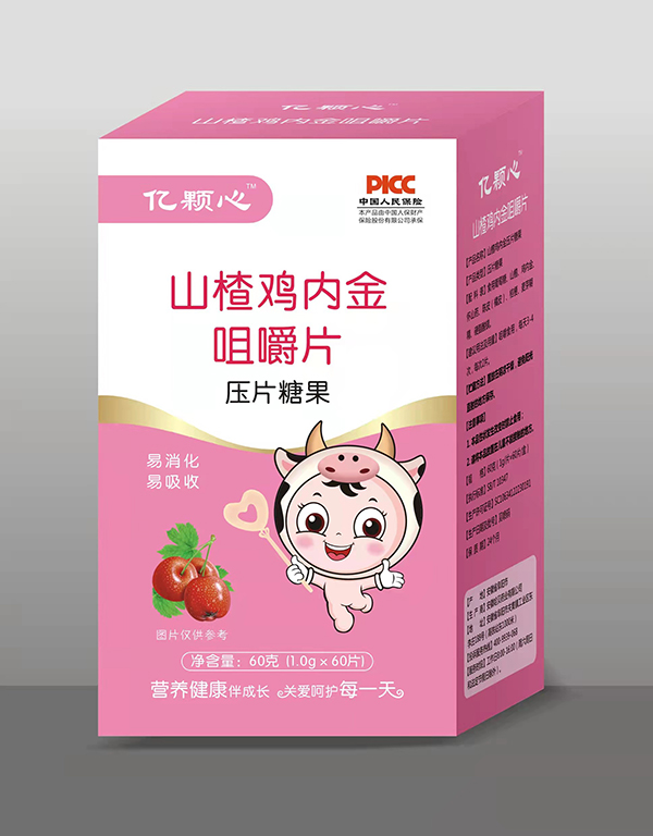 億顆心咀嚼片 山楂雞內(nèi)金.jpg 億顆心咀嚼片 山楂雞內(nèi)金.jpg