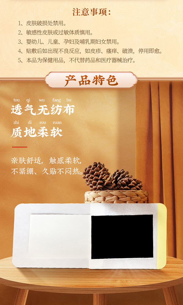 舒筋保健貼 (6).jpg
