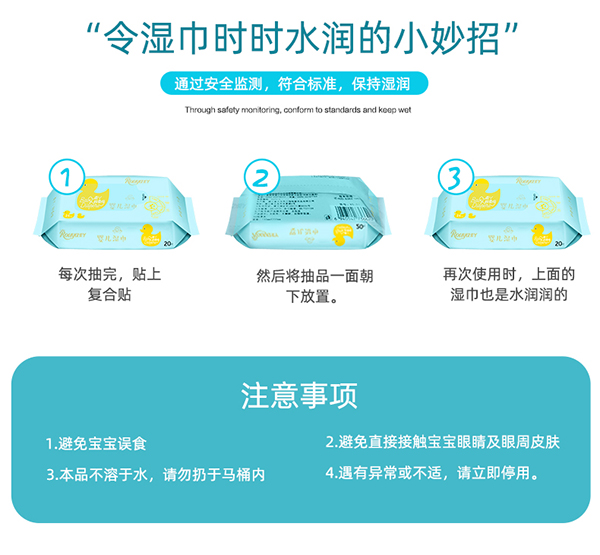 嬰兒濕巾20片 (10).jpg