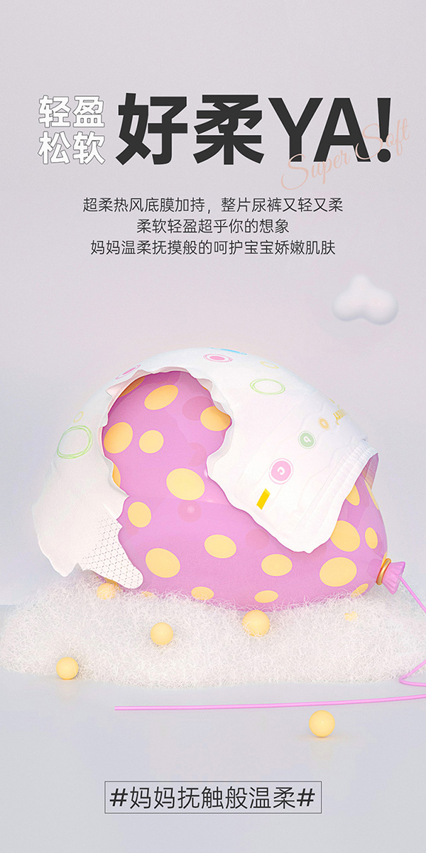 芯飛揚紙尿褲系列 (1).jpg