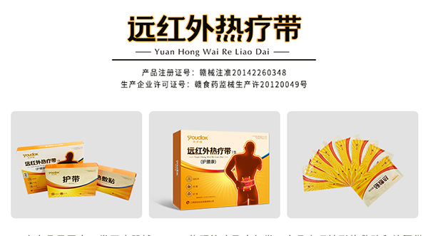 遠紅外熱療帶Ⅰ型護腰康 (1).jpg