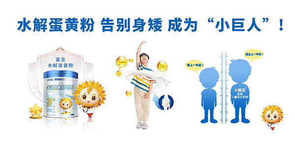 小葵花金裝兒童成長奶粉3.jpg 小葵花金裝兒童成長奶粉3.jpg