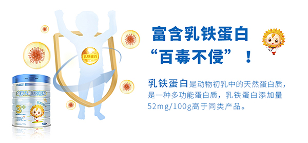 小葵花金裝兒童成長奶粉4.jpg 小葵花金裝兒童成長奶粉4.jpg