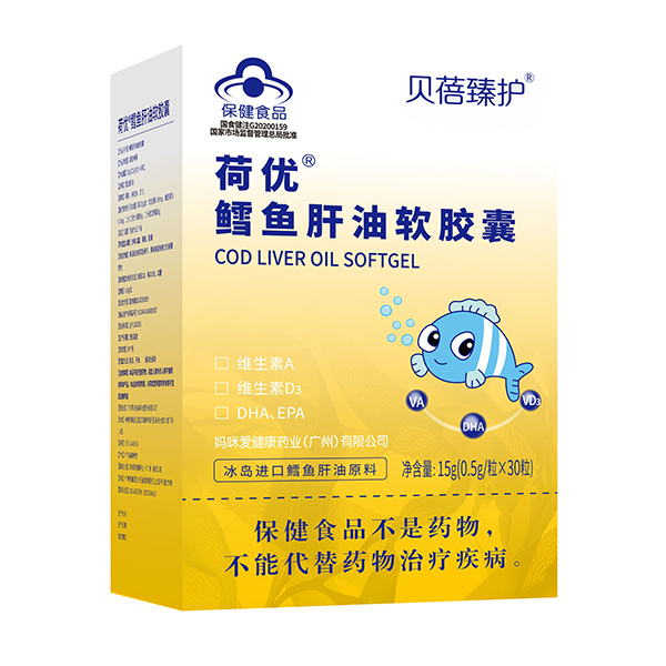 貝蓓臻護(hù)荷優(yōu)鱈魚(yú)肝油軟膠囊.jpg 貝蓓臻護(hù)荷優(yōu)鱈魚(yú)肝油軟膠囊.jpg