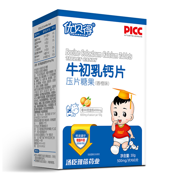 優(yōu)貝得壓片糖果2.jpg 優(yōu)貝得壓片糖果2.jpg