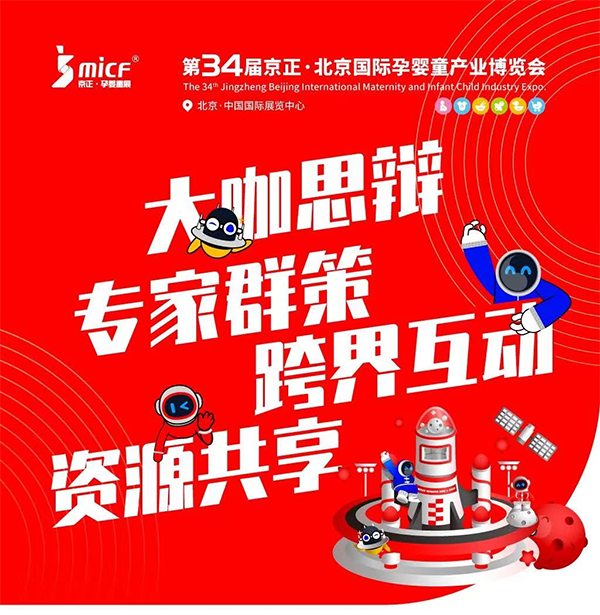 京正母嬰攜手星火天際共同推出中國航天文化創(chuàng)意IP《宇宙領(lǐng)航站》,全新賦能母嬰產(chǎn)業(yè).png 京正母嬰攜手星火天際共同推出中國航天文化創(chuàng)意IP《宇宙領(lǐng)航站》,全新賦能母嬰產(chǎn)業(yè).png