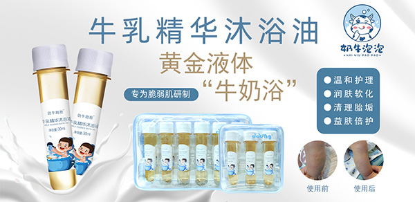 奶牛泡泡母嬰洗護(hù).jpg 奶牛泡泡母嬰洗護(hù).jpg