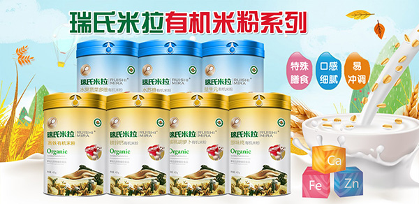 瑞氏米拉有機(jī)米粉.jpg