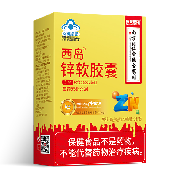 啟蒙搭檔西島鋅軟膠囊.jpg 啟蒙搭檔西島鋅軟膠囊.jpg