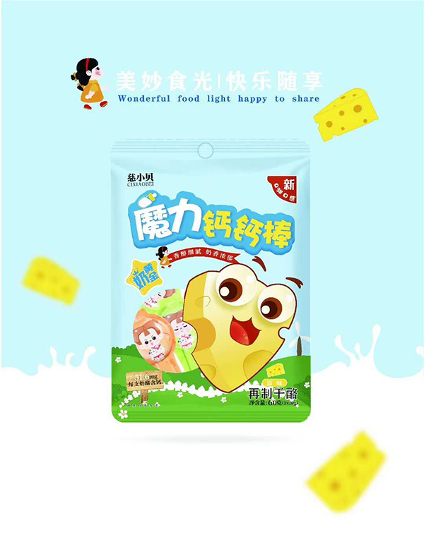 慈小貝魔力鈣鈣棒 原味藍(lán)袋1.jpg