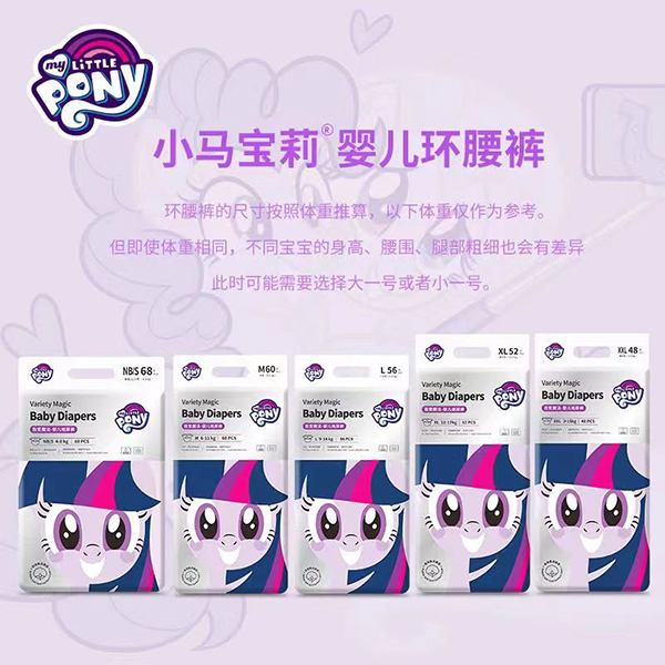 小馬寶莉百變魔法嬰兒紙尿褲5.jpg