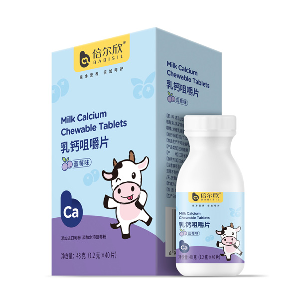 倍爾欣乳鈣咀嚼片(藍(lán)莓味).jpg