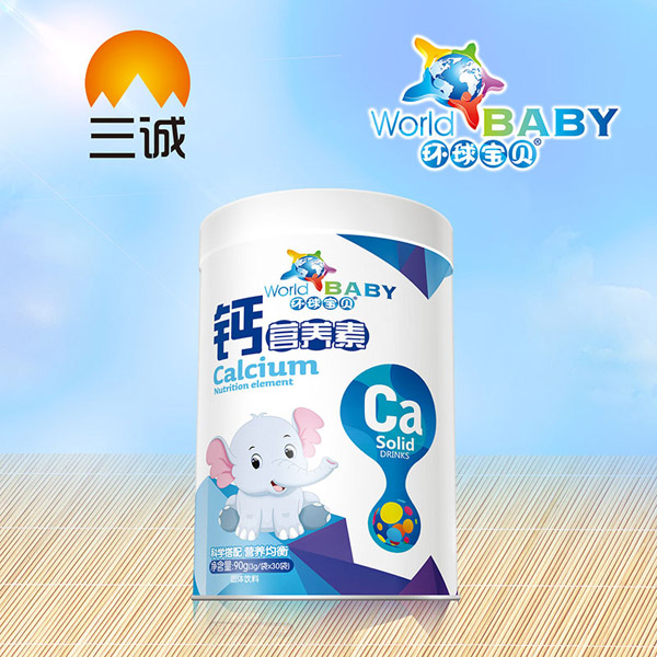 環(huán)球寶貝鈣營養(yǎng)素.jpg