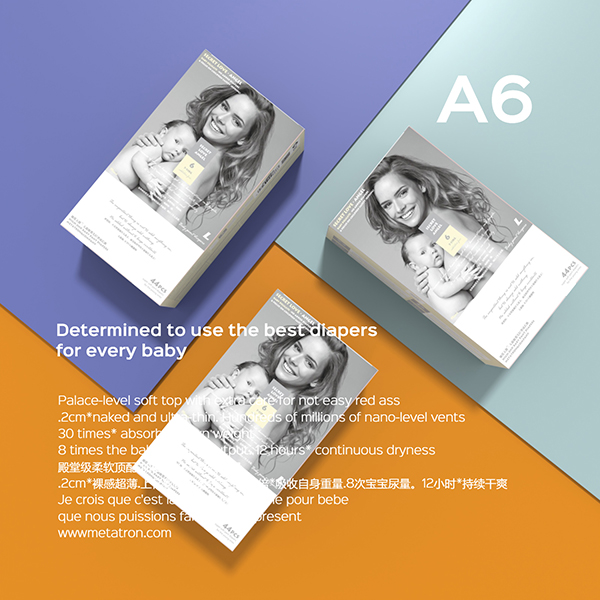 秘愛(ài)天使紙尿褲A6 (2).jpg