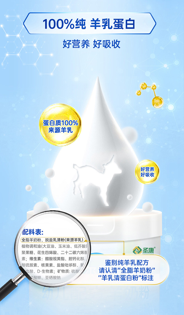 倍恩喜唯爾普思嬰幼兒配方羊奶粉 (9).jpg