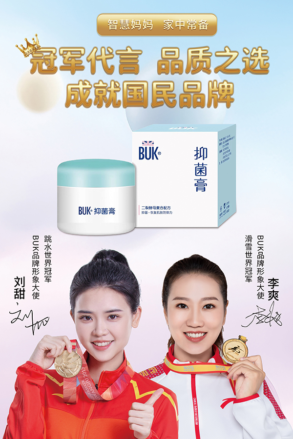 紫嬰坊抑菌膏海報.jpg 紫嬰坊抑菌膏海報.jpg