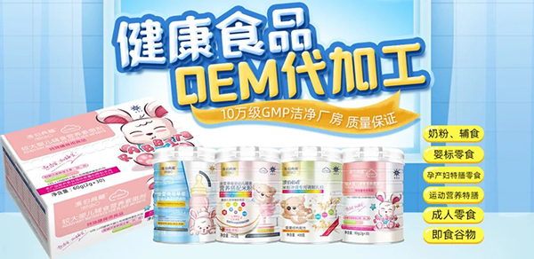 �̷�/�oʳ/���(bi��o)��ʳ/�I(y��ng)�B(y��ng)����ʳƷOEM/ODM���J(r��n)��(zh��n)���𱡽���10�f(w��n)��(j��)GMP����S�����|(zh��)�����C��