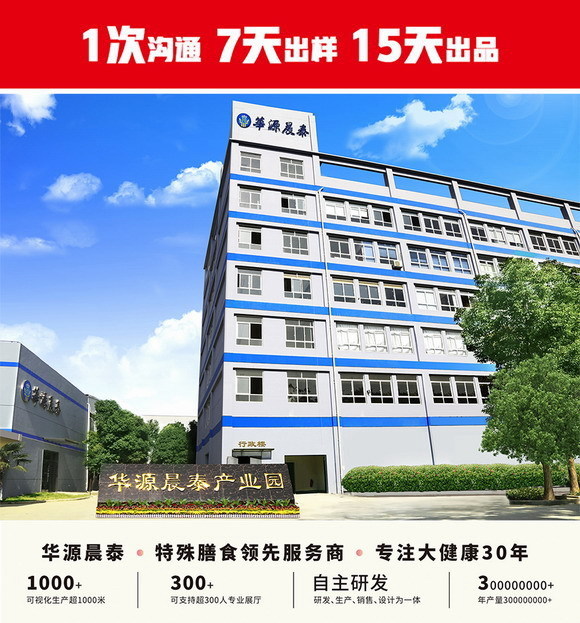 特殊膳食領(lǐng)先服務(wù)商.jpg 特殊膳食領(lǐng)先服務(wù)商.jpg