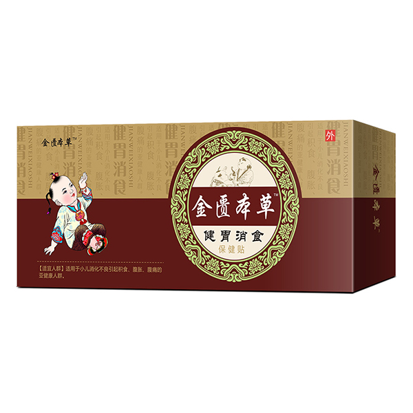 金匱本草小兒健胃消食保健貼.jpg