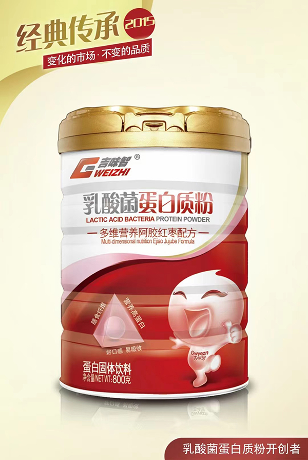 吉味智乳酸菌蛋白質(zhì)粉 多維營(yíng)養(yǎng)阿膠紅棗配方.jpg 吉味智乳酸菌蛋白質(zhì)粉 多維營(yíng)養(yǎng)阿膠紅棗配方.jpg