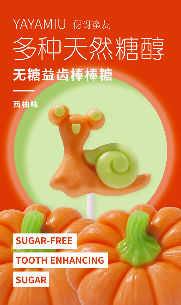 伢伢蜜友兒童無(wú)糖棒棒糖-西柚味.jpg 伢伢蜜友兒童無(wú)糖棒棒糖-西柚味.jpg