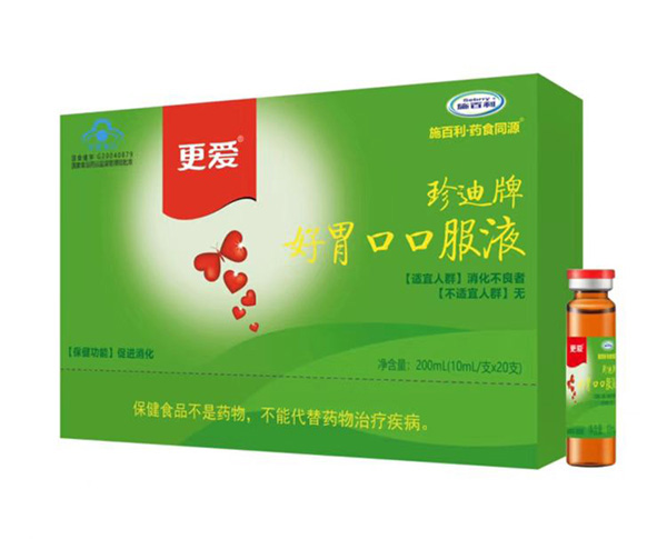 施百利更愛(ài)珍迪牌好胃口口服液.jpg 施百利更愛(ài)珍迪牌好胃口口服液.jpg