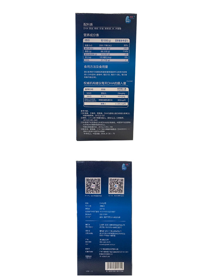 福格森DHA藻油凝膠糖果詳情頁_08.jpg