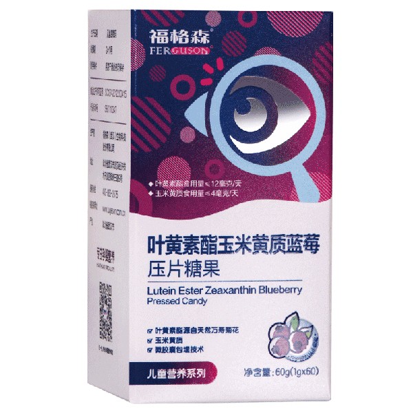福格森葉黃素酯玉米黃質(zhì)藍(lán)莓壓片糖果