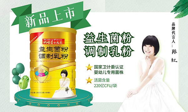 媽咪愛小兒樂益生菌粉調制乳粉.jpg 媽咪愛小兒樂益生菌粉調制乳粉.jpg