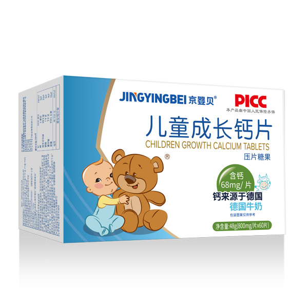 京嬰貝兒童成長鈣片