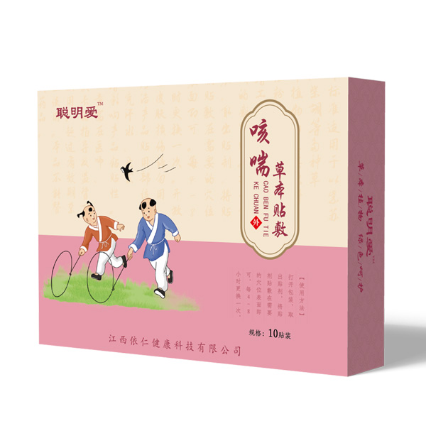 聰明愛(ài)咳喘貼.jpg