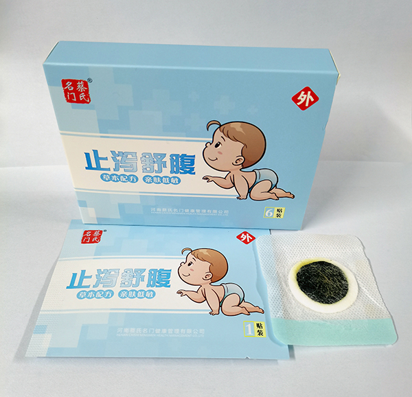 蔡氏名門止瀉舒腹保健貼.jpg 蔡氏名門止瀉舒腹保健貼.jpg