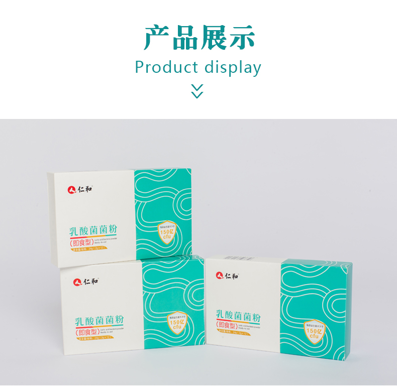 仁和乳酸菌菌粉詳情5.jpg