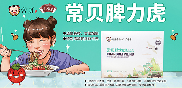 常貝脾力虎營養(yǎng)素.jpg 常貝脾力虎營養(yǎng)素.jpg