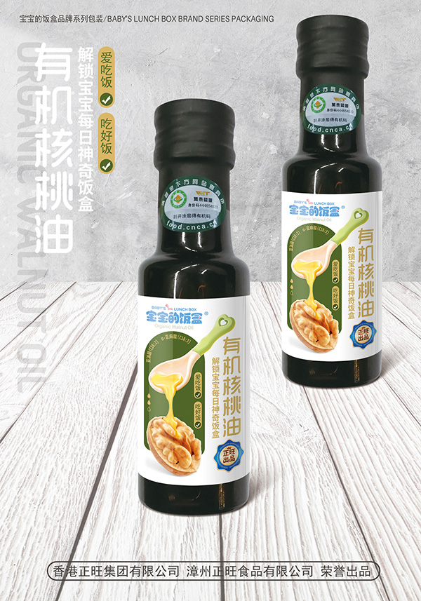 寶寶的飯盒有機(jī)核桃油瓶裝.jpg